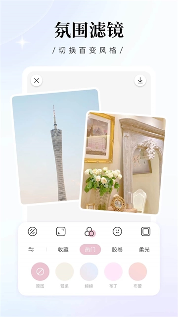 日杂相机App手机正版图2