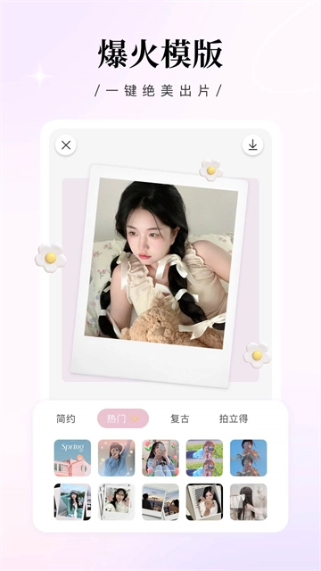 日杂相机App手机正版图3