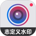自定义水印相机安卓版 v4.7.8.0 安卓版