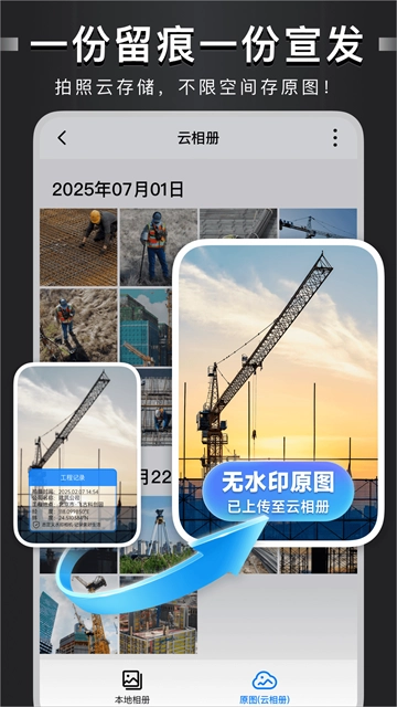 自定义水印相机安卓版图1