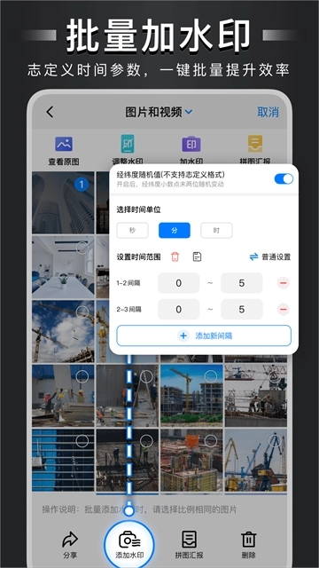 自定义水印相机安卓版图2