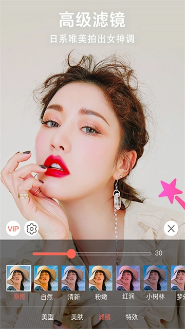 微微视频美颜助手手机正版
