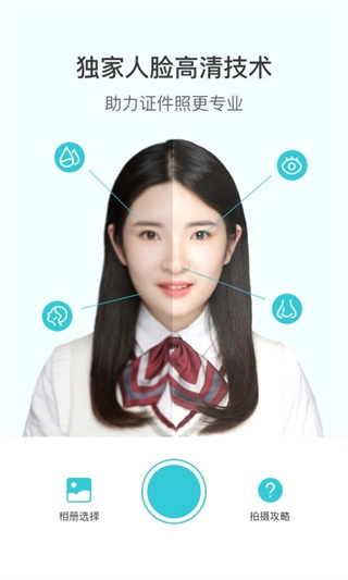 印象证件照直装版图2