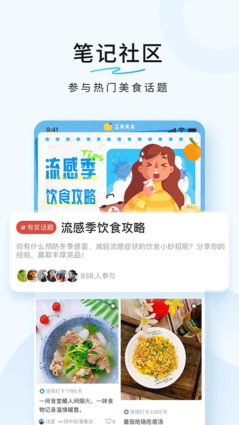 豆果美食官方版图1