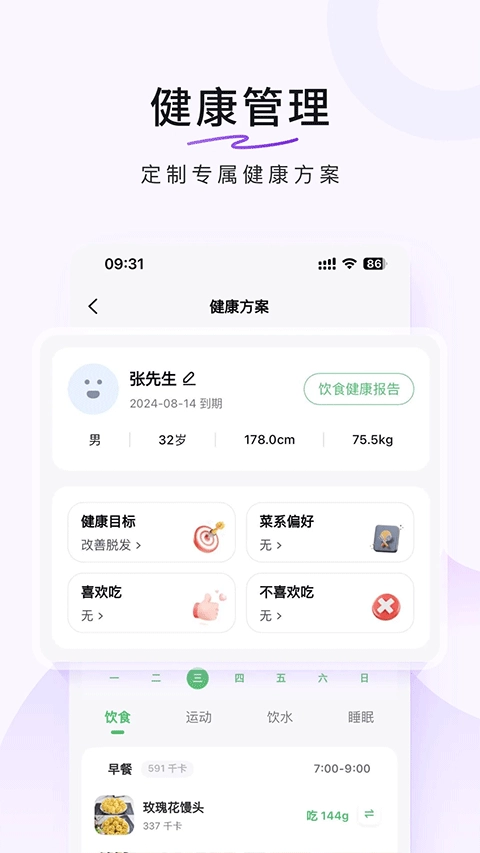 豆果美食官方版图4