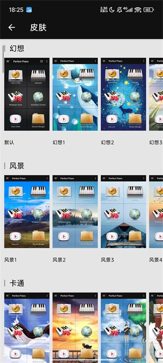 完美钢琴无广告版图2