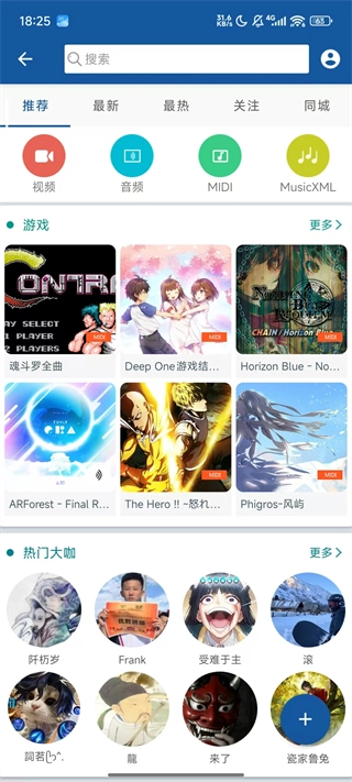 完美钢琴无广告版图3