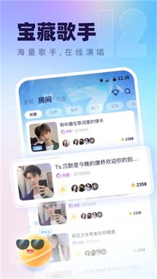 氧气语音最新免费版