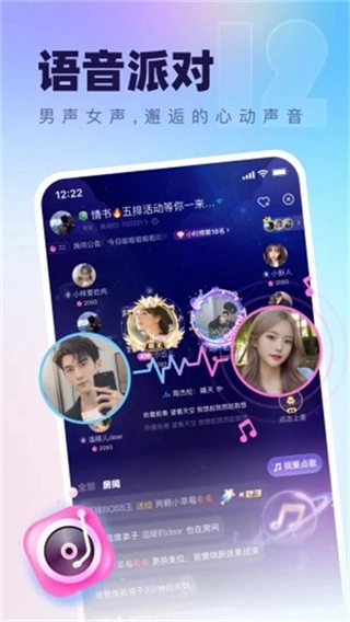 氧气语音最新免费版