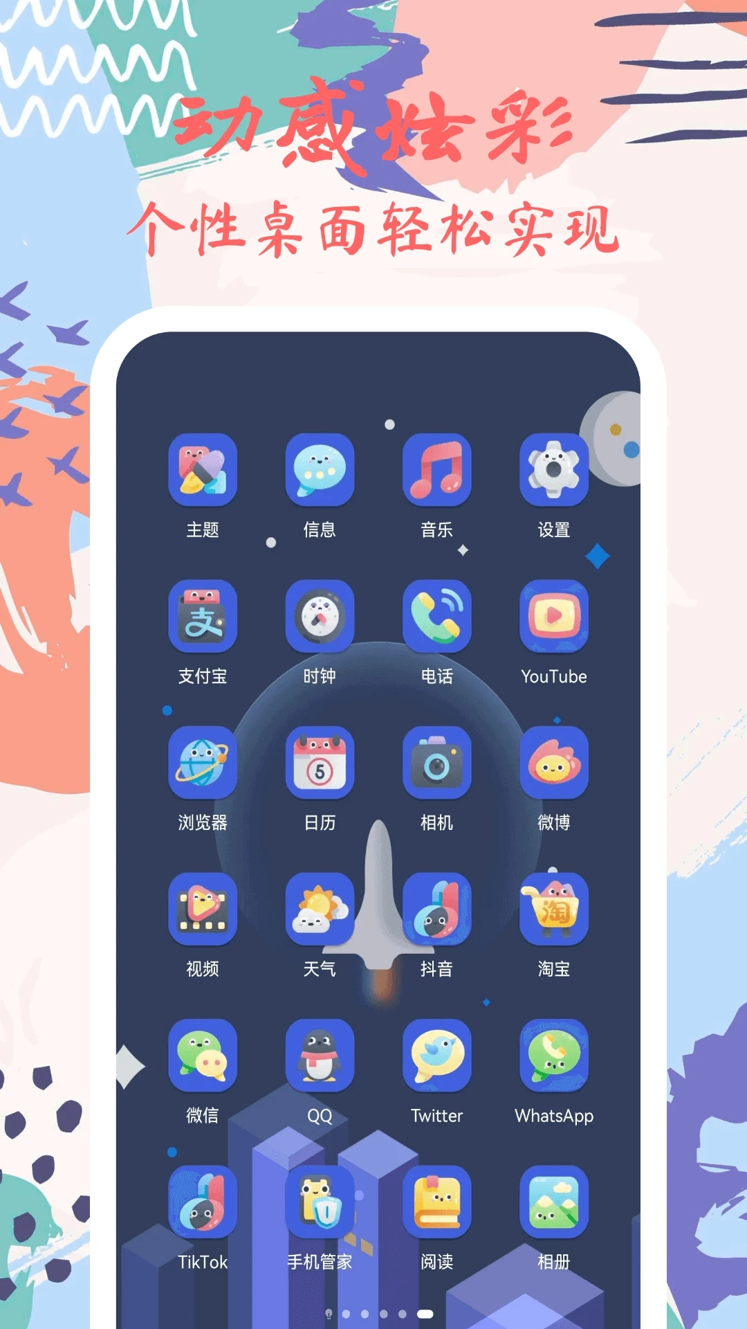 元气图标手机免费版图1