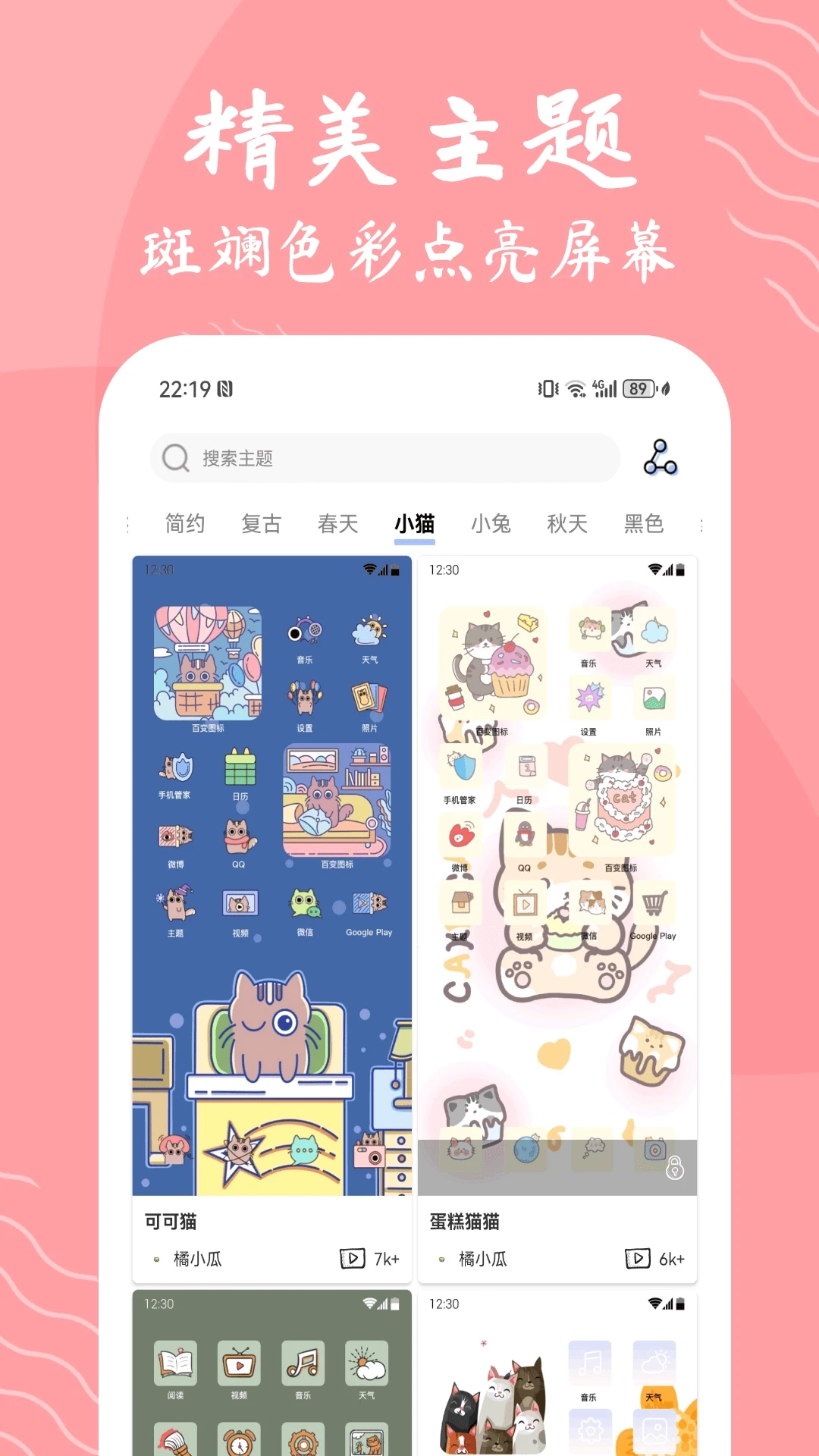 元气图标手机免费版图3