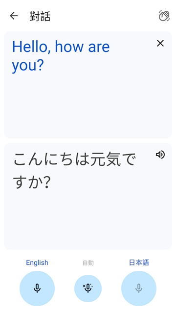 谷歌翻译通用版