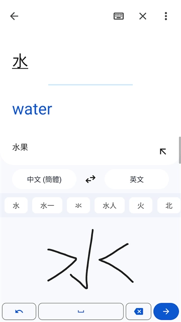 谷歌翻译通用版
