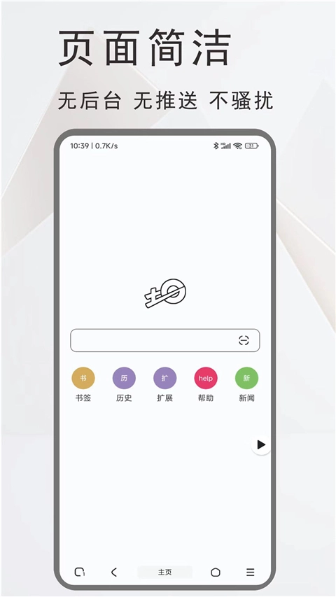 土狗浏览器最新免费版图2