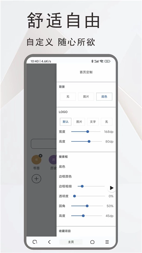土狗浏览器最新免费版图1