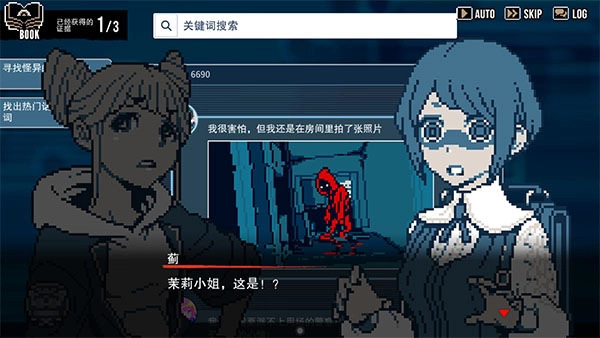 都市传说解体中心手机免费版图4