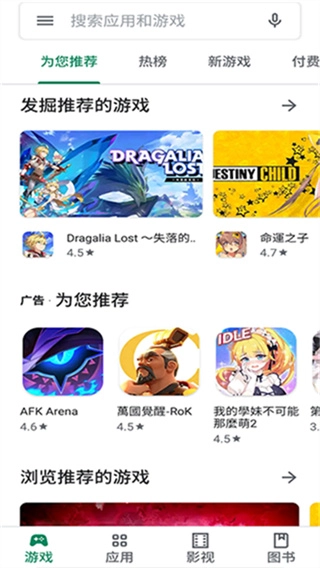 谷歌市场最新版图2