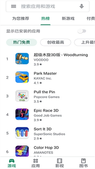 谷歌市场最新版图1