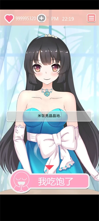共餐时间手游免费版图1