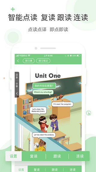 爱点读直装版图3