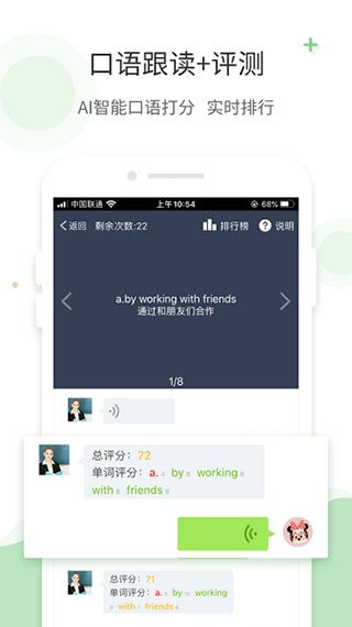 爱点读直装版图2