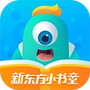 新东方小书童免费版v4.3.3 安卓版