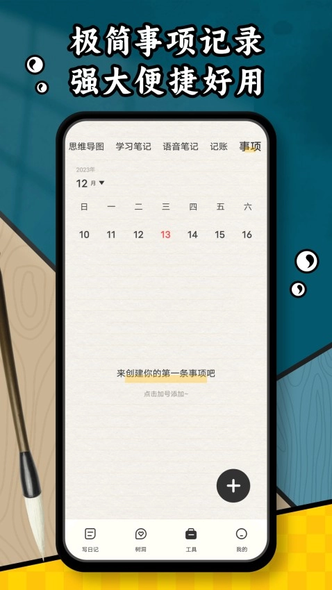 水相直装版