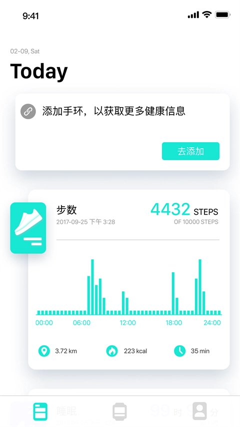 DaFit智能手表手机最新版图4