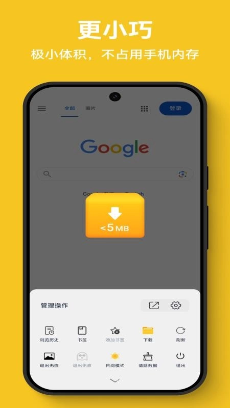 solo浏览器手机最新版图3