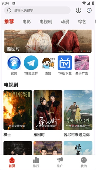 爱影视无广告版图3