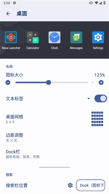 novalauncher手机最新版图1