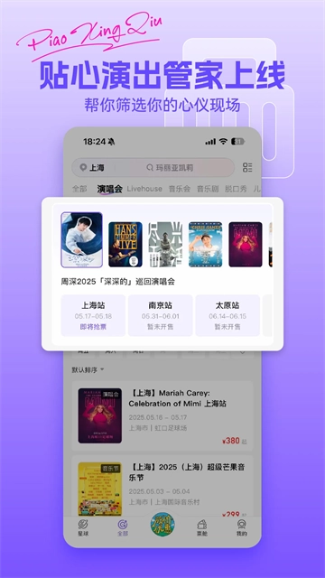 票星球原版
