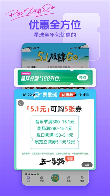 票星球原版