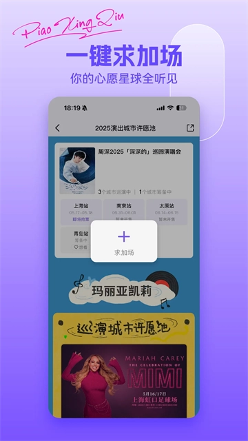 票星球原版