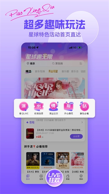 票星球原版