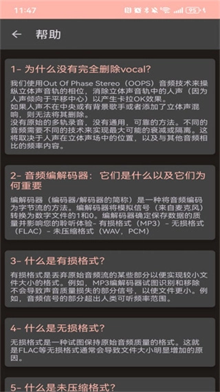 AudioLab安卓版