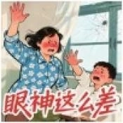 就你眼神差免费版
