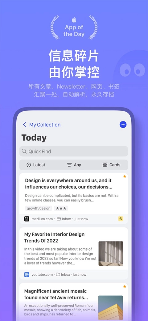 Cubox手机免费版
