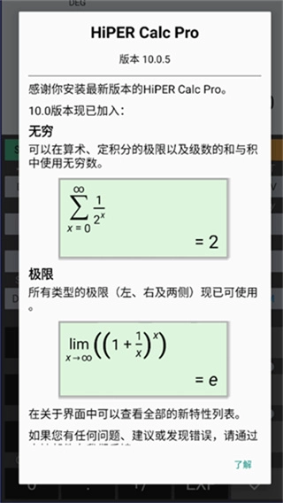 HiPERCalcPro安卓免费版图2