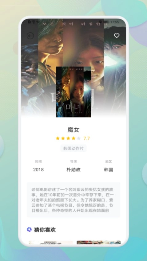 黑猪视频安卓官方版图3