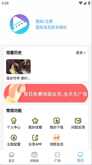 电影驿站手机免费版图2