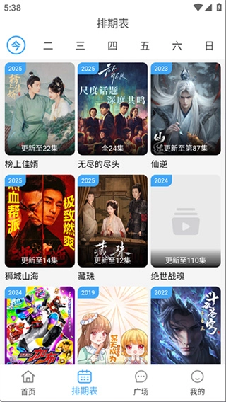 电影驿站手机免费版图1