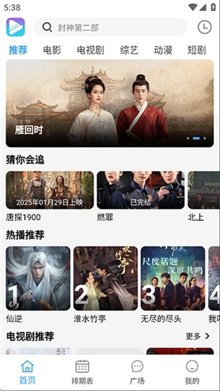 电影驿站手机免费版图4