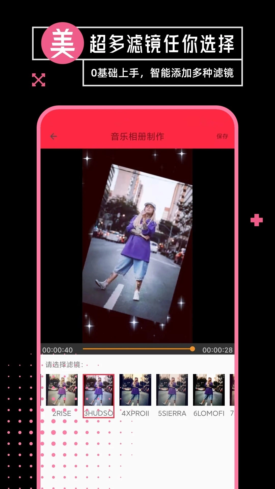 音乐相册制作安卓直装版图2
