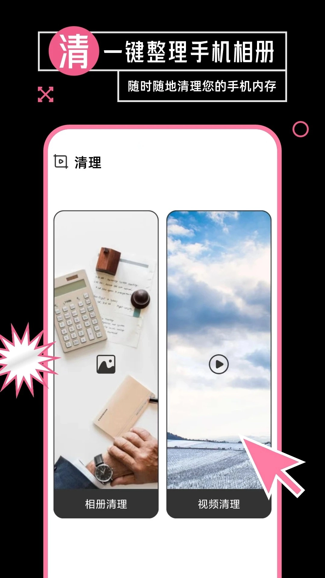 音乐相册制作安卓直装版图1