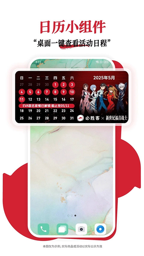 必胜客无广告版