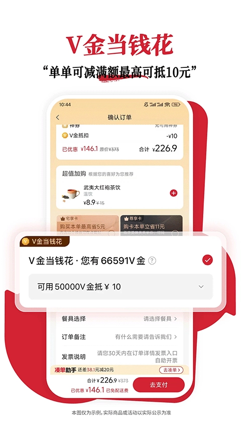 必胜客无广告版