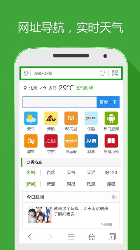 hao网址大全手机最新版图4