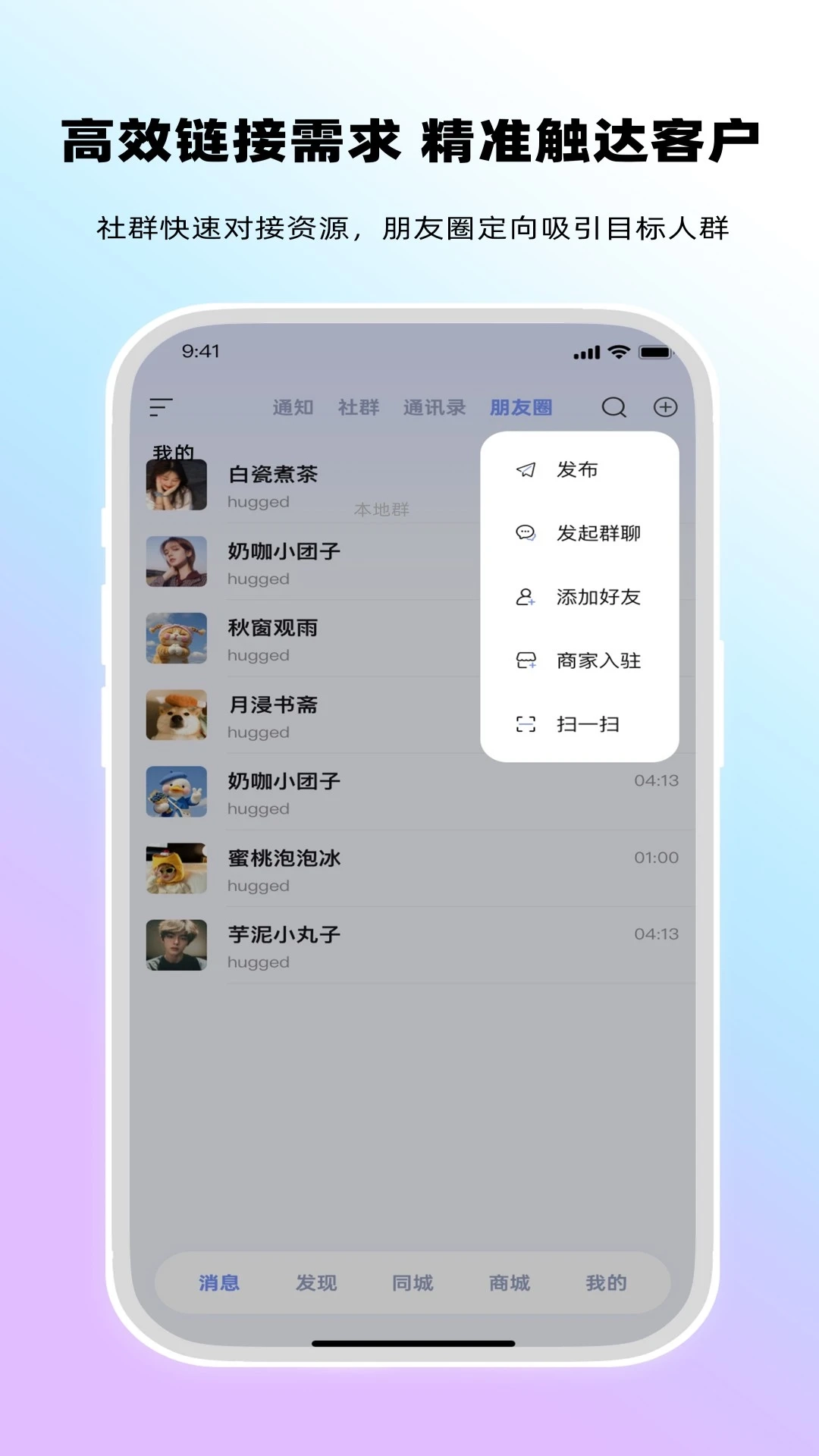 观涛云信手机最新版