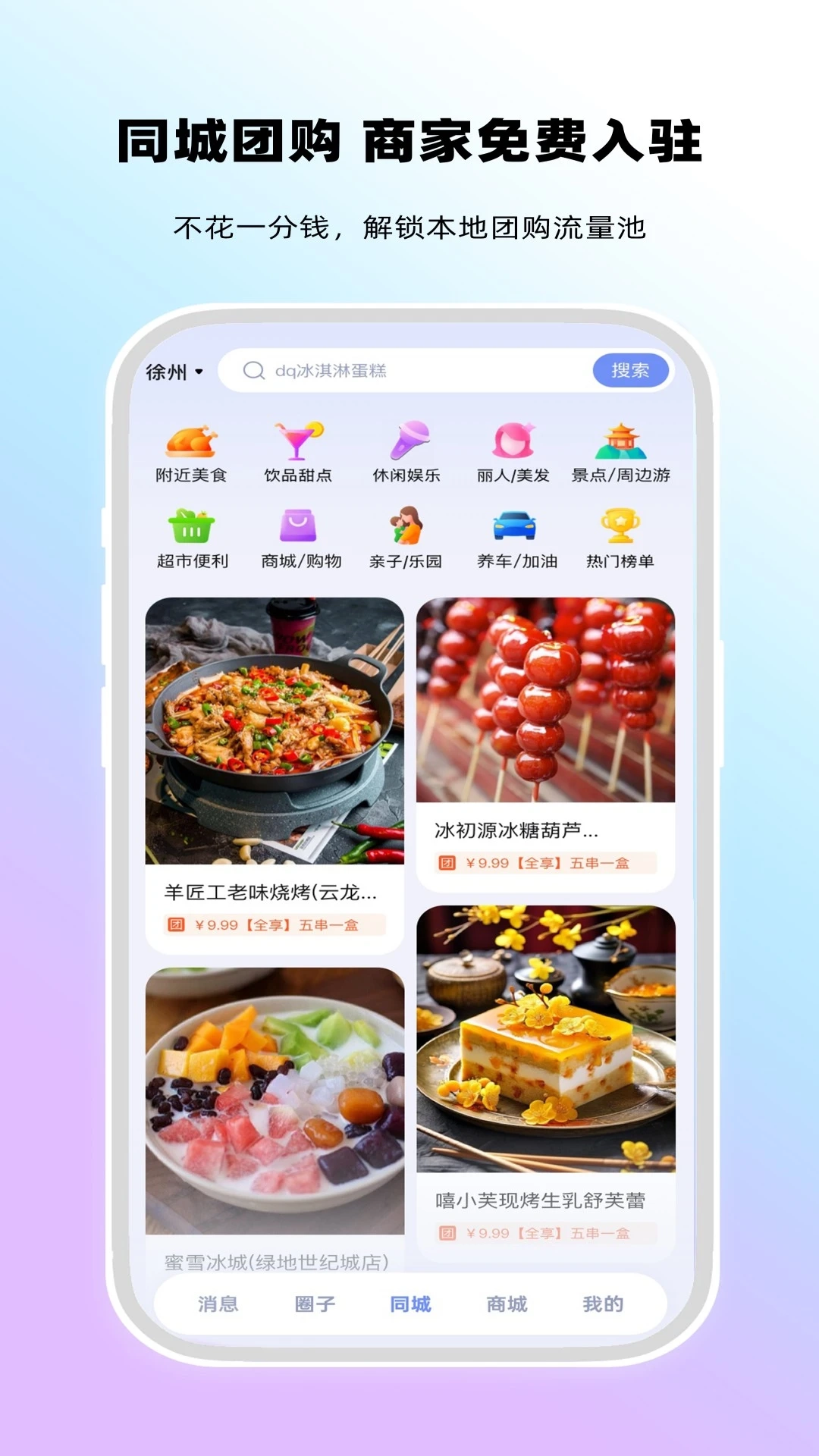 观涛云信手机最新版
